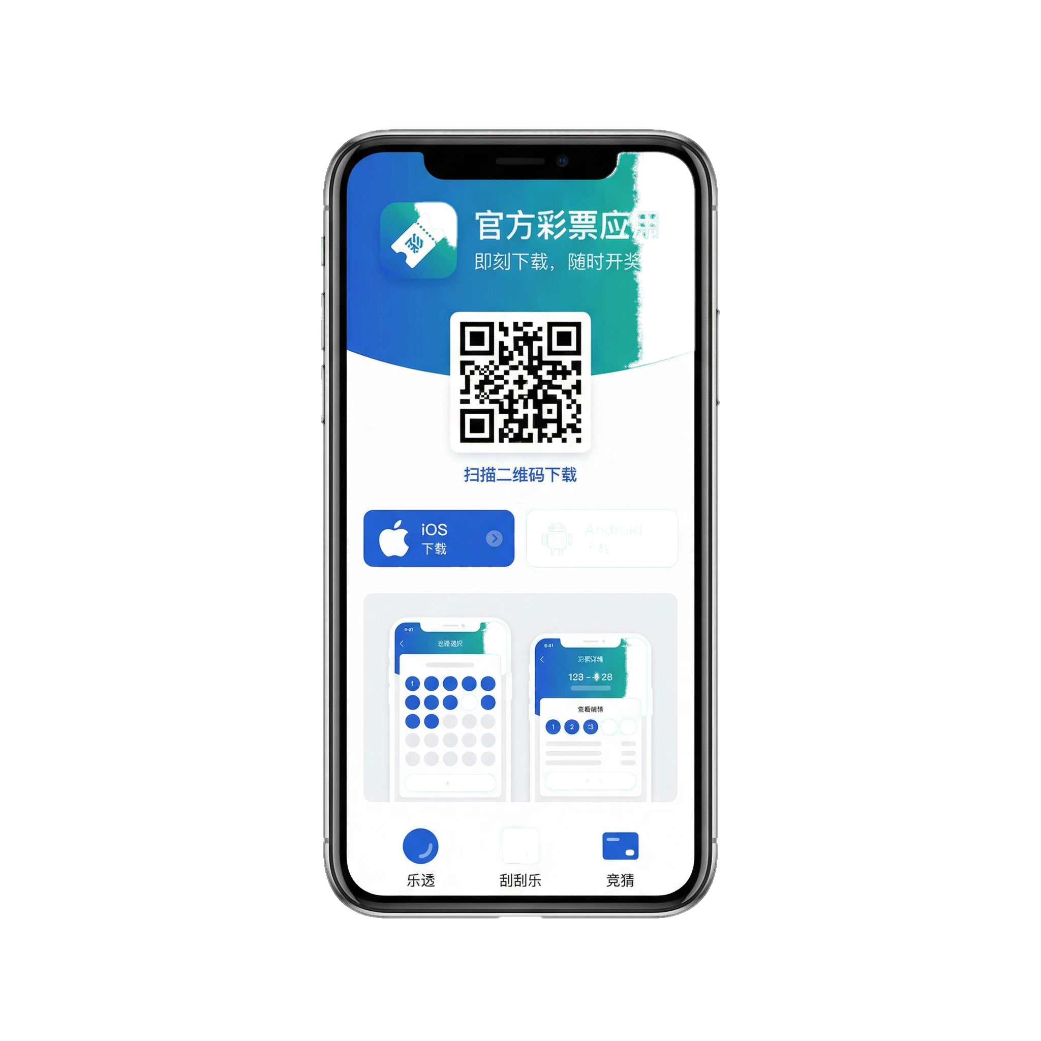 pc加拿大手机APP界面预览